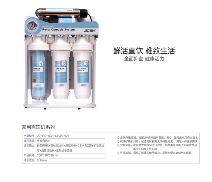 凈水器凈水流量越大≠越好，看凈水指標選凈水器